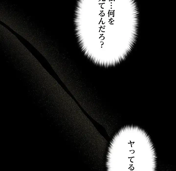 暗闇の中の迷子たち 第26話 - 9