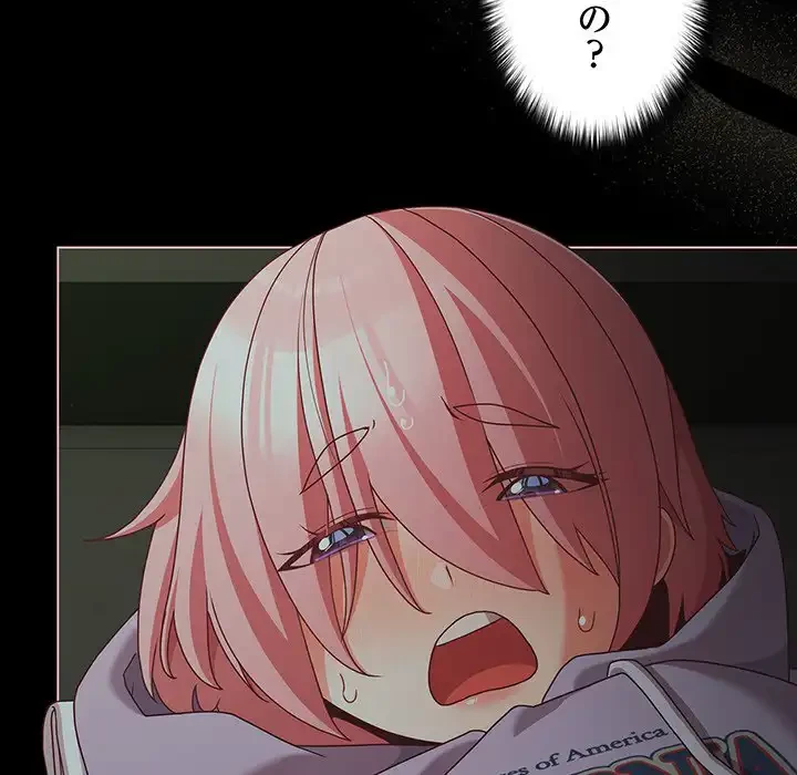 暗闇の中の迷子たち 第26話 - 10