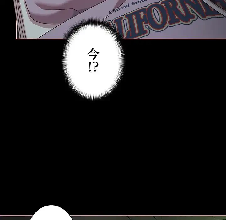 暗闇の中の迷子たち 第26話 - 11