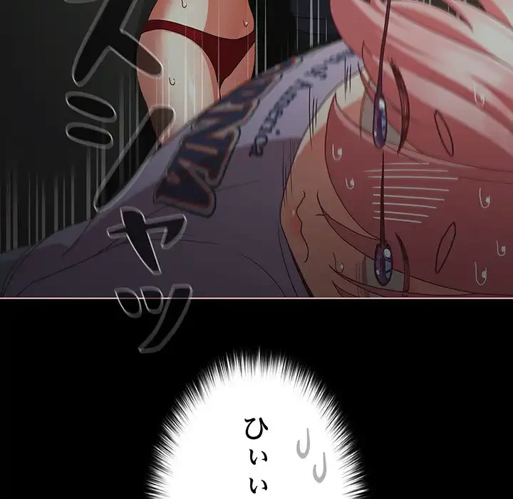 暗闇の中の迷子たち 第26話 - 13