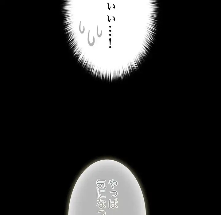 暗闇の中の迷子たち 第26話 - 14