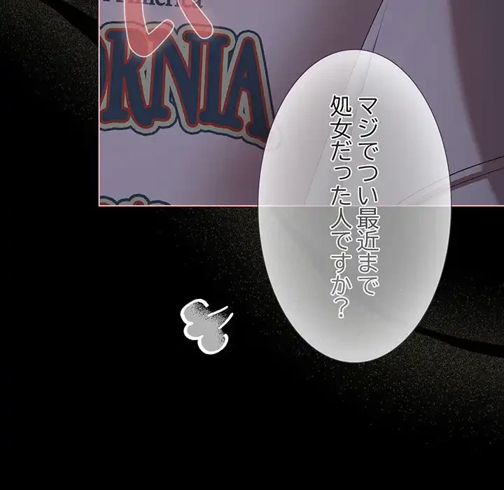 暗闇の中の迷子たち 第26話 - 19