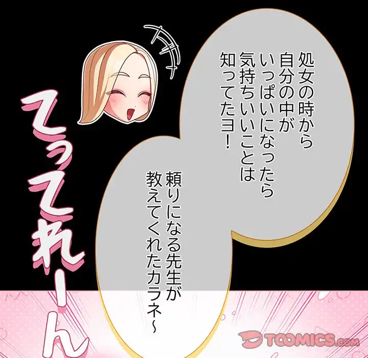 暗闇の中の迷子たち 第26話 - 20