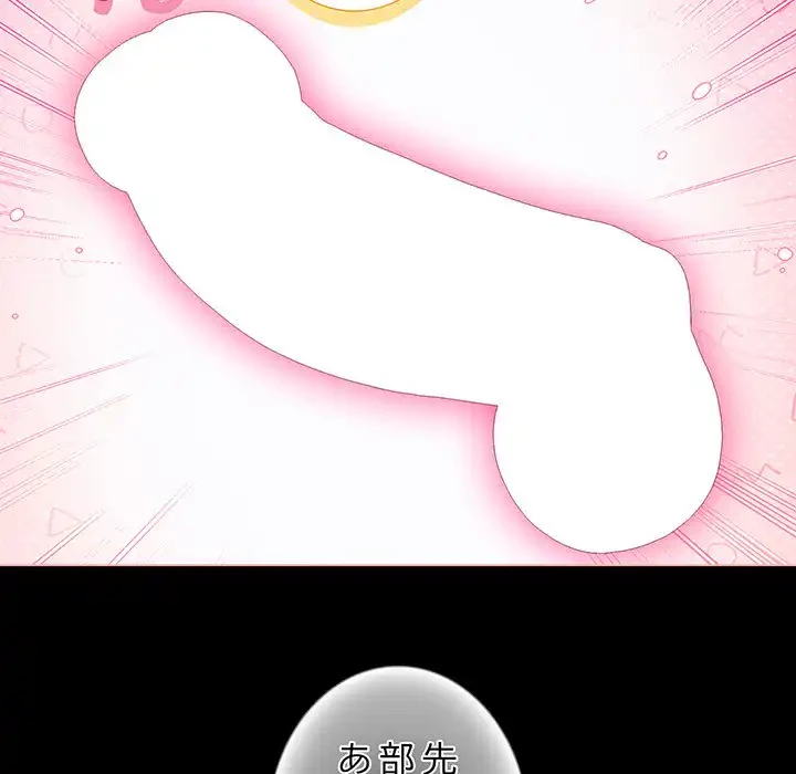 暗闇の中の迷子たち 第26話 - 21