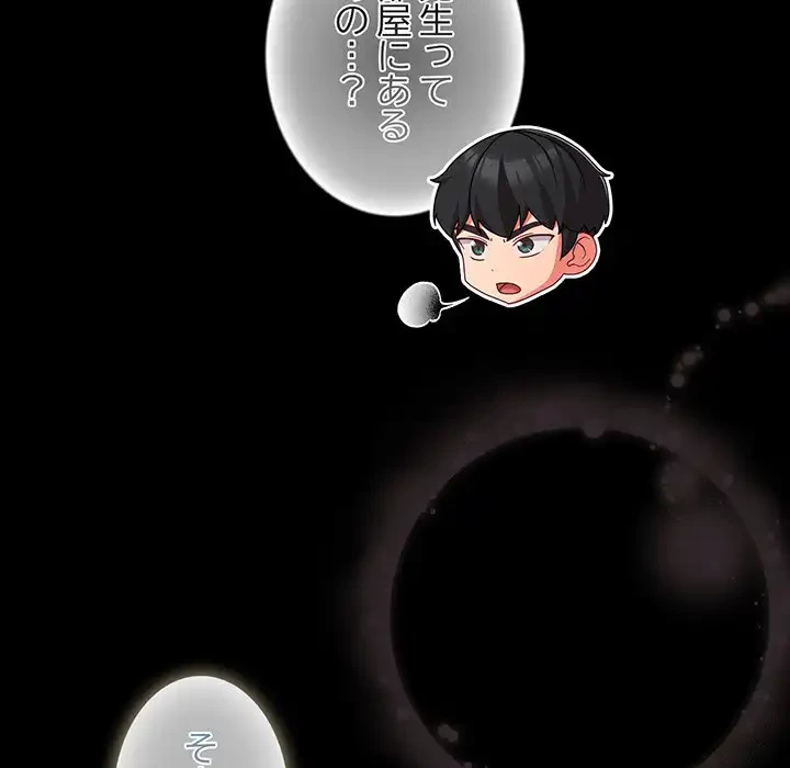 暗闇の中の迷子たち 第26話 - 22