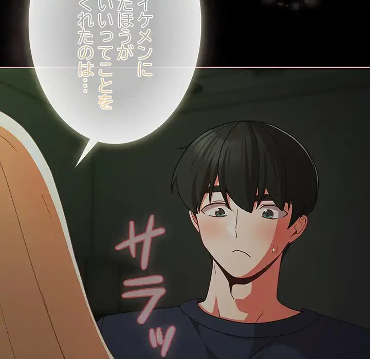 暗闇の中の迷子たち 第26話 - 25