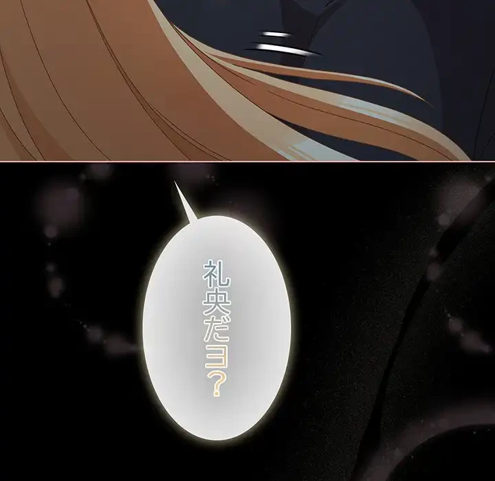 暗闇の中の迷子たち 第26話 - 26