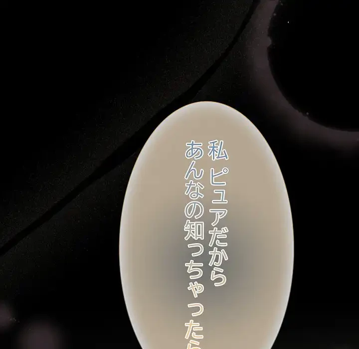 暗闇の中の迷子たち 第26話 - 27