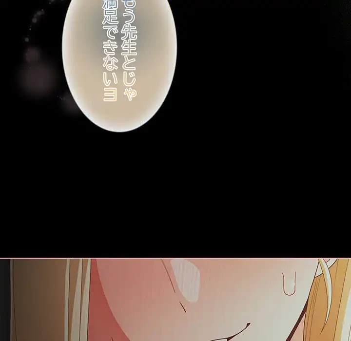 暗闇の中の迷子たち 第26話 - 31