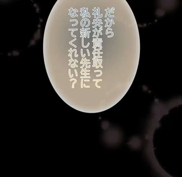 暗闇の中の迷子たち 第26話 - 33