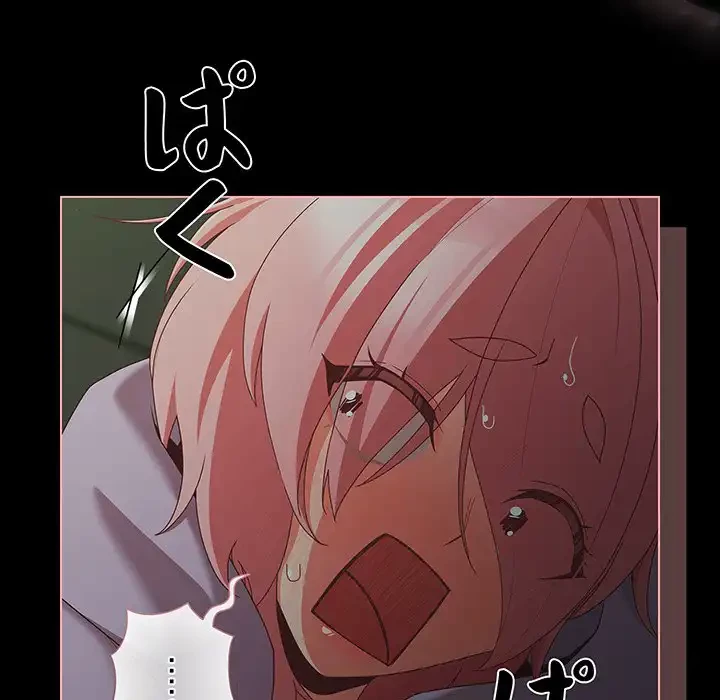 暗闇の中の迷子たち 第26話 - 34