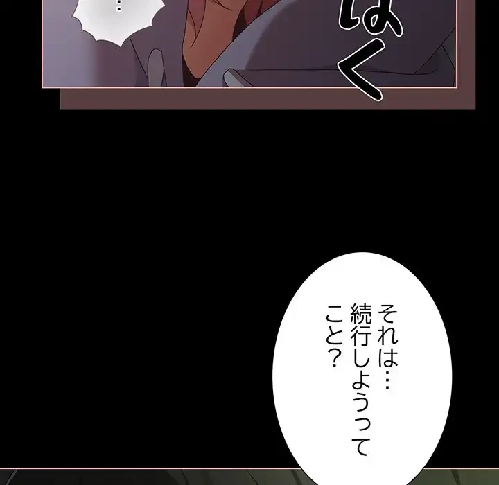 暗闇の中の迷子たち 第26話 - 35