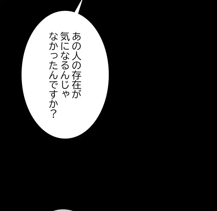 暗闇の中の迷子たち 第26話 - 37