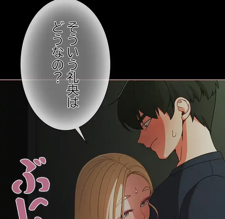 暗闇の中の迷子たち 第26話 - 38