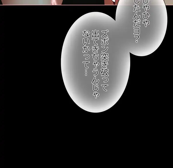 暗闇の中の迷子たち 第26話 - 40