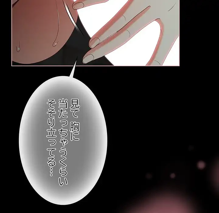 暗闇の中の迷子たち 第26話 - 42