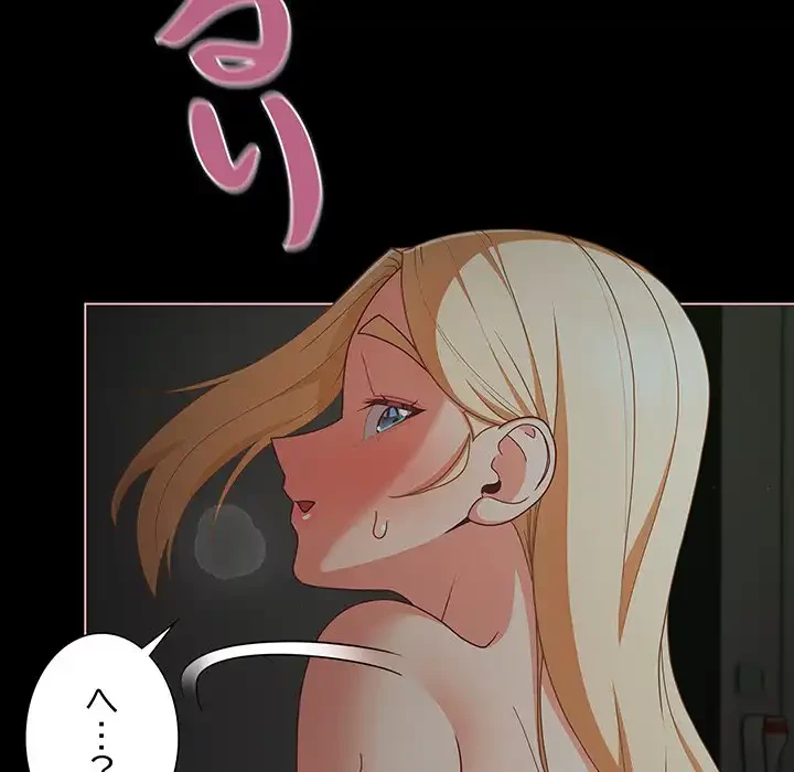 暗闇の中の迷子たち 第26話 - 50