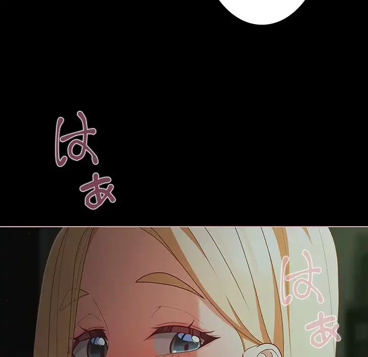 暗闇の中の迷子たち 第26話 - 57