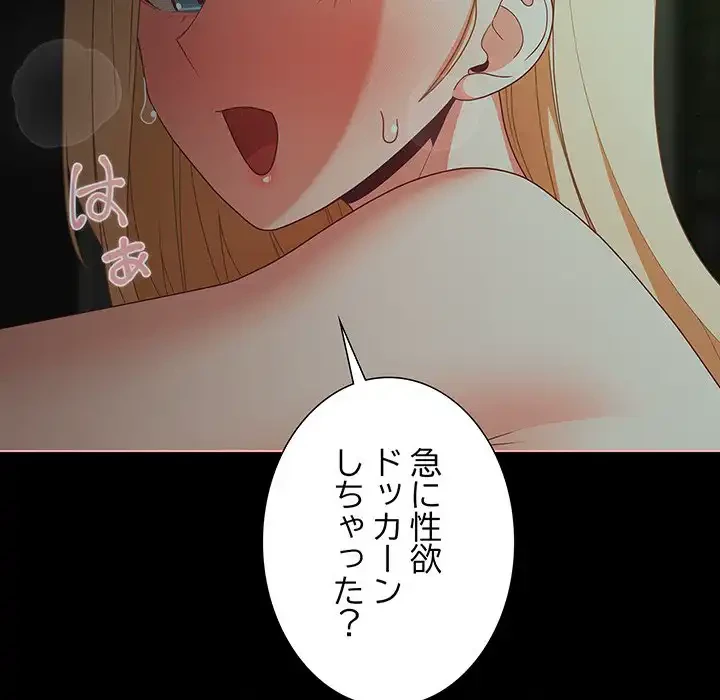 暗闇の中の迷子たち 第26話 - 58