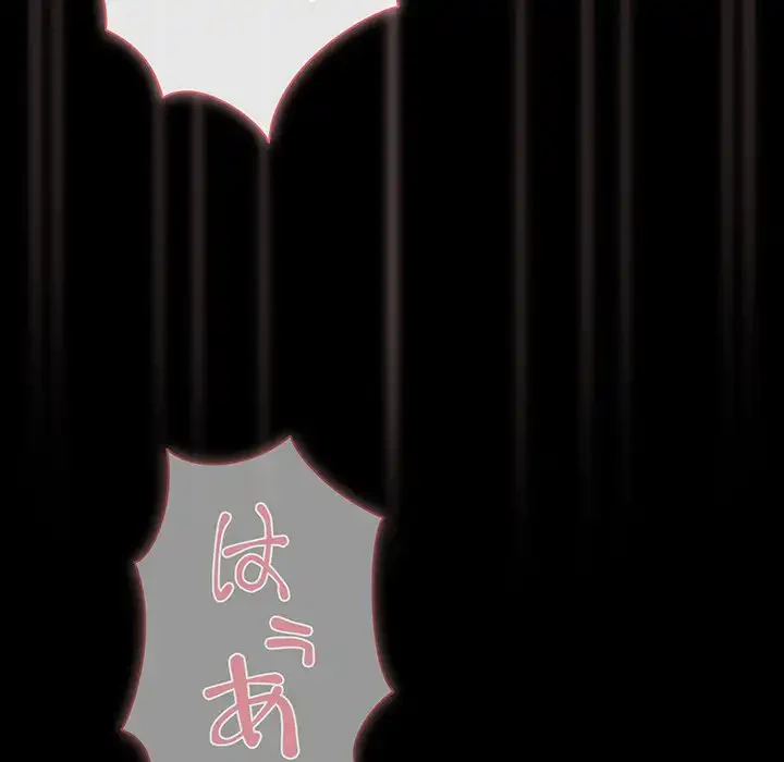 暗闇の中の迷子たち 第26話 - 63