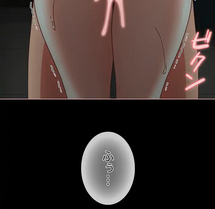 暗闇の中の迷子たち 第26話 - 66