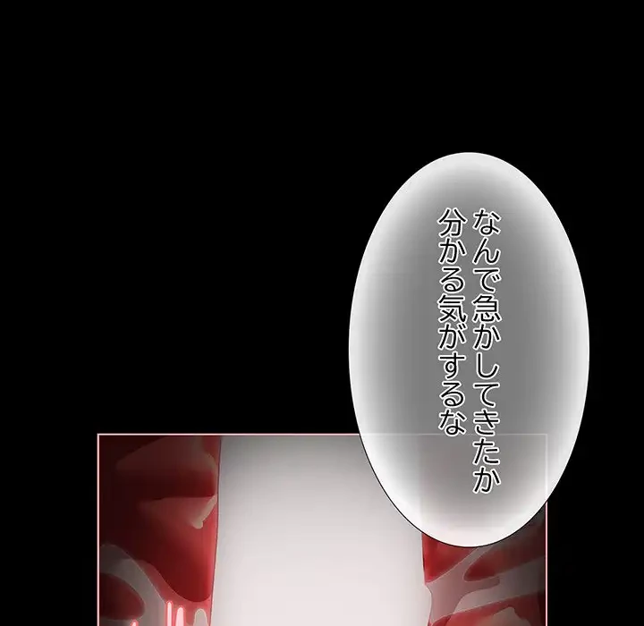 暗闇の中の迷子たち 第26話 - 67