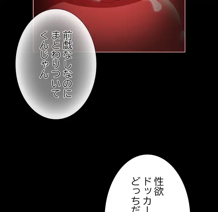 暗闇の中の迷子たち 第26話 - 69