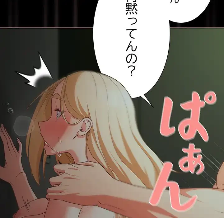 暗闇の中の迷子たち 第26話 - 72