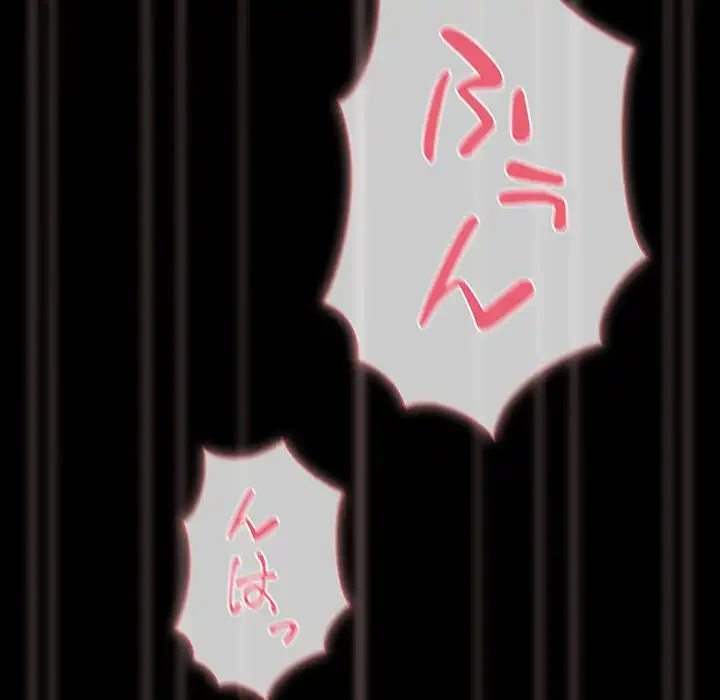 暗闇の中の迷子たち 第26話 - 74