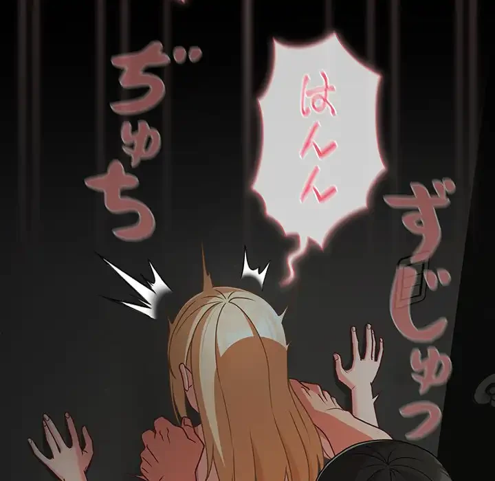 暗闇の中の迷子たち 第26話 - 75