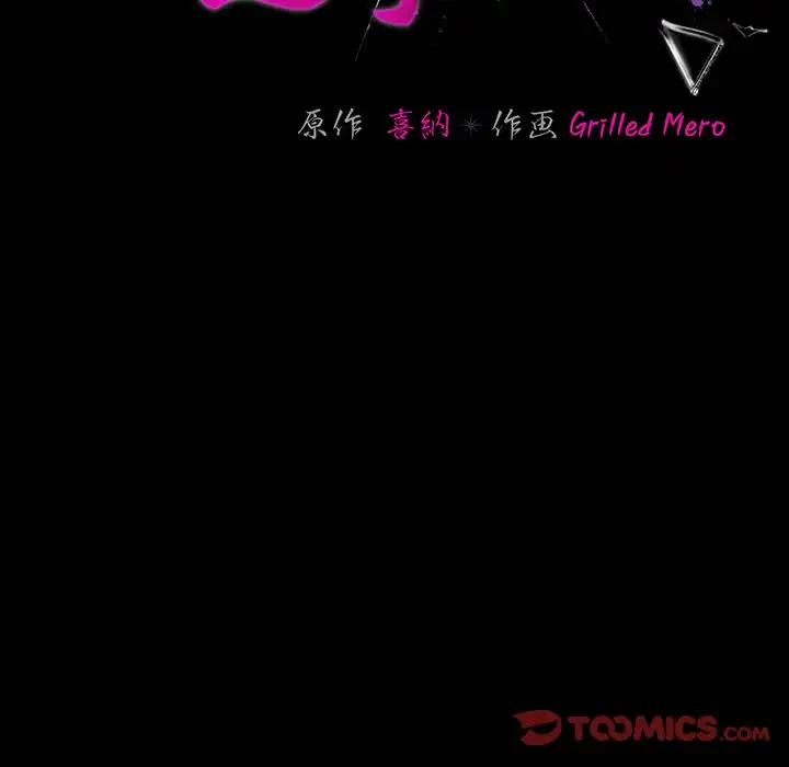 暗闇の中の迷子たち 第26話 - 84