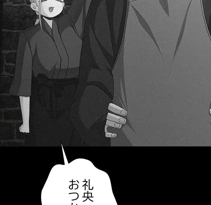 暗闇の中の迷子たち 第26話 - 90