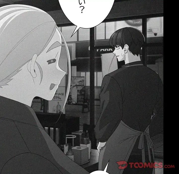 暗闇の中の迷子たち 第26話 - 92