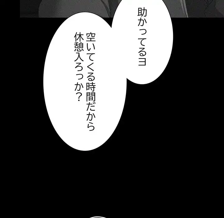 暗闇の中の迷子たち 第26話 - 95