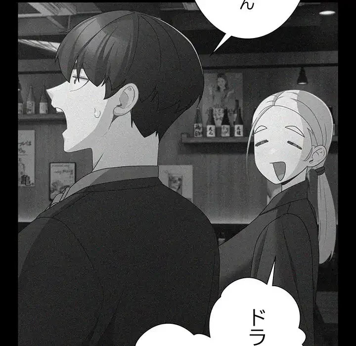 暗闇の中の迷子たち 第26話 - 99