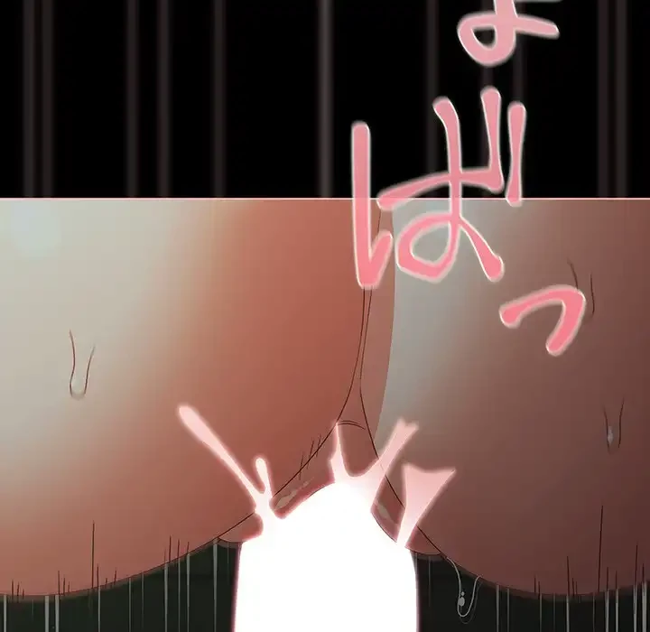 暗闇の中の迷子たち 第26話 - 107