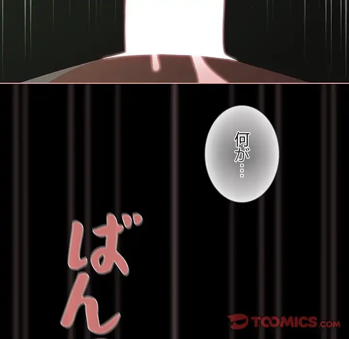 暗闇の中の迷子たち 第26話 - 108