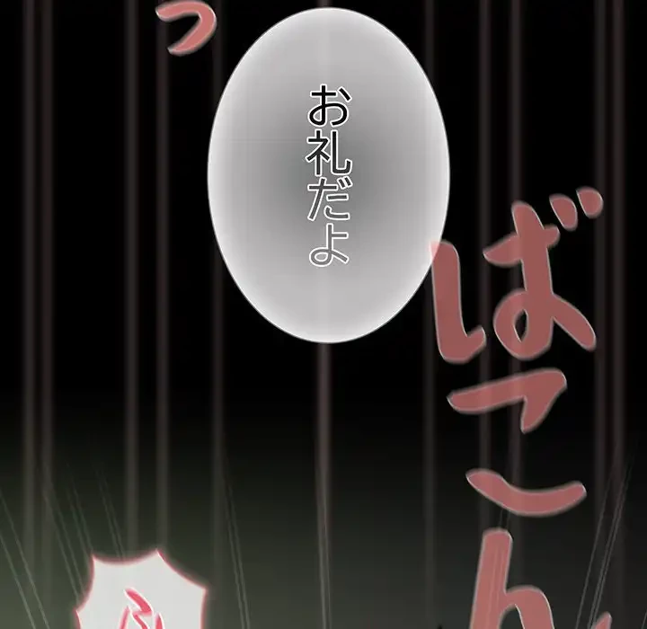 暗闇の中の迷子たち 第26話 - 109