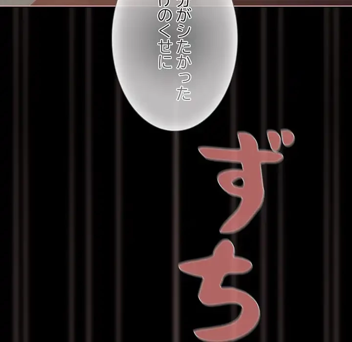 暗闇の中の迷子たち 第26話 - 112