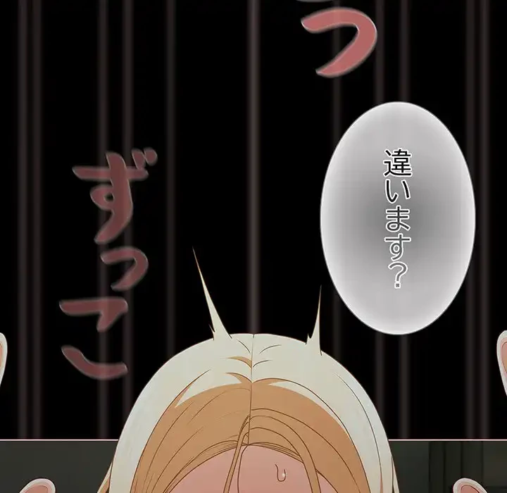 暗闇の中の迷子たち 第26話 - 113