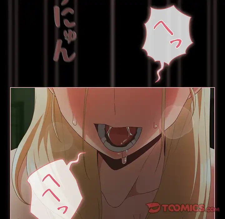 暗闇の中の迷子たち 第26話 - 116