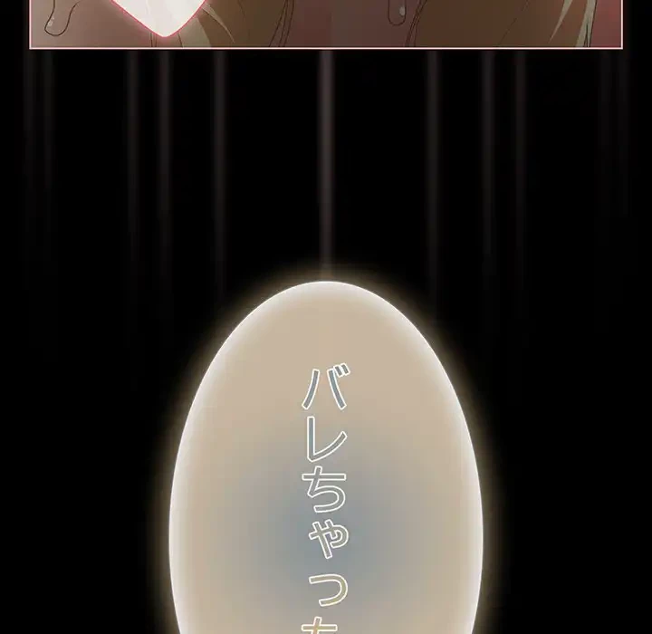 暗闇の中の迷子たち 第26話 - 117