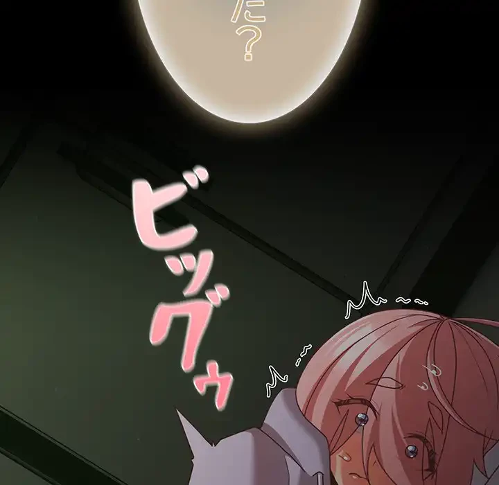 暗闇の中の迷子たち 第26話 - 118