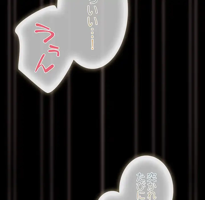 暗闇の中の迷子たち 第26話 - 123