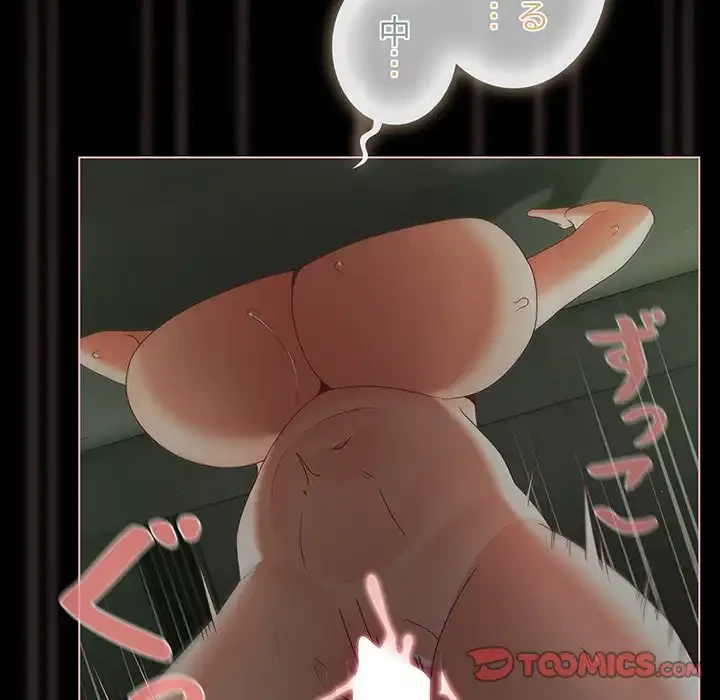 暗闇の中の迷子たち 第26話 - 124