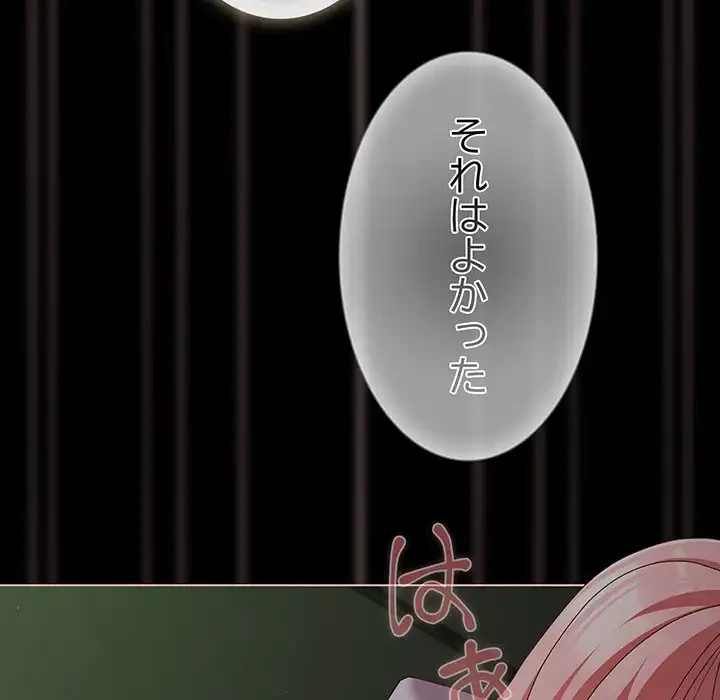 暗闇の中の迷子たち 第26話 - 126