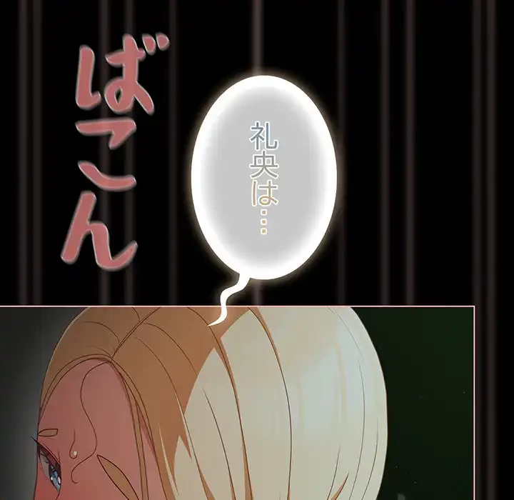 暗闇の中の迷子たち 第26話 - 129