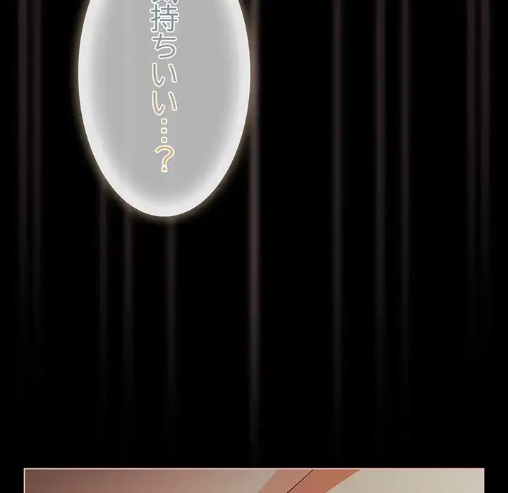 暗闇の中の迷子たち 第26話 - 131