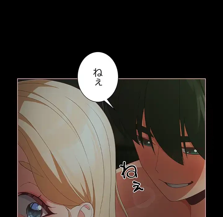 暗闇の中の迷子たち 第26話 - 136