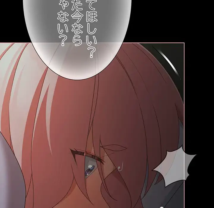 暗闇の中の迷子たち 第26話 - 138